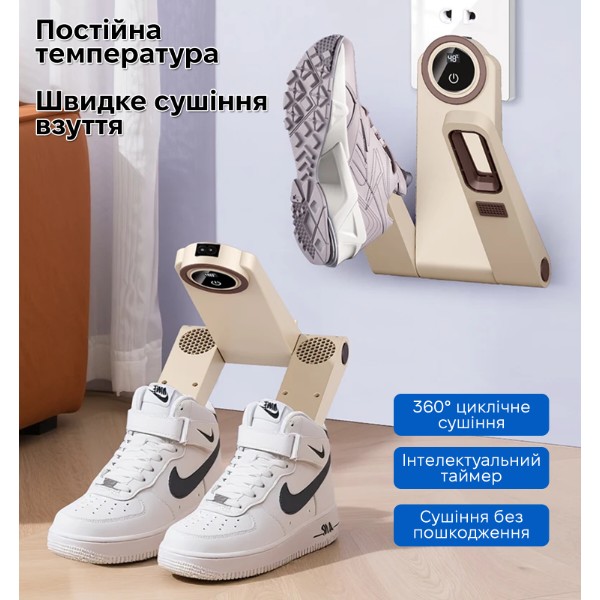Фото - Сушарка для взуття INSPIRE HXQ-12